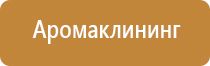 автоматический освежитель воздуха на батарейках